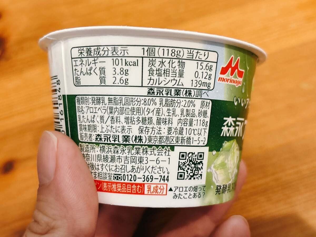 セブンイレブン限定発売「森永 アロエヨーグルト味氷（税込192円）」