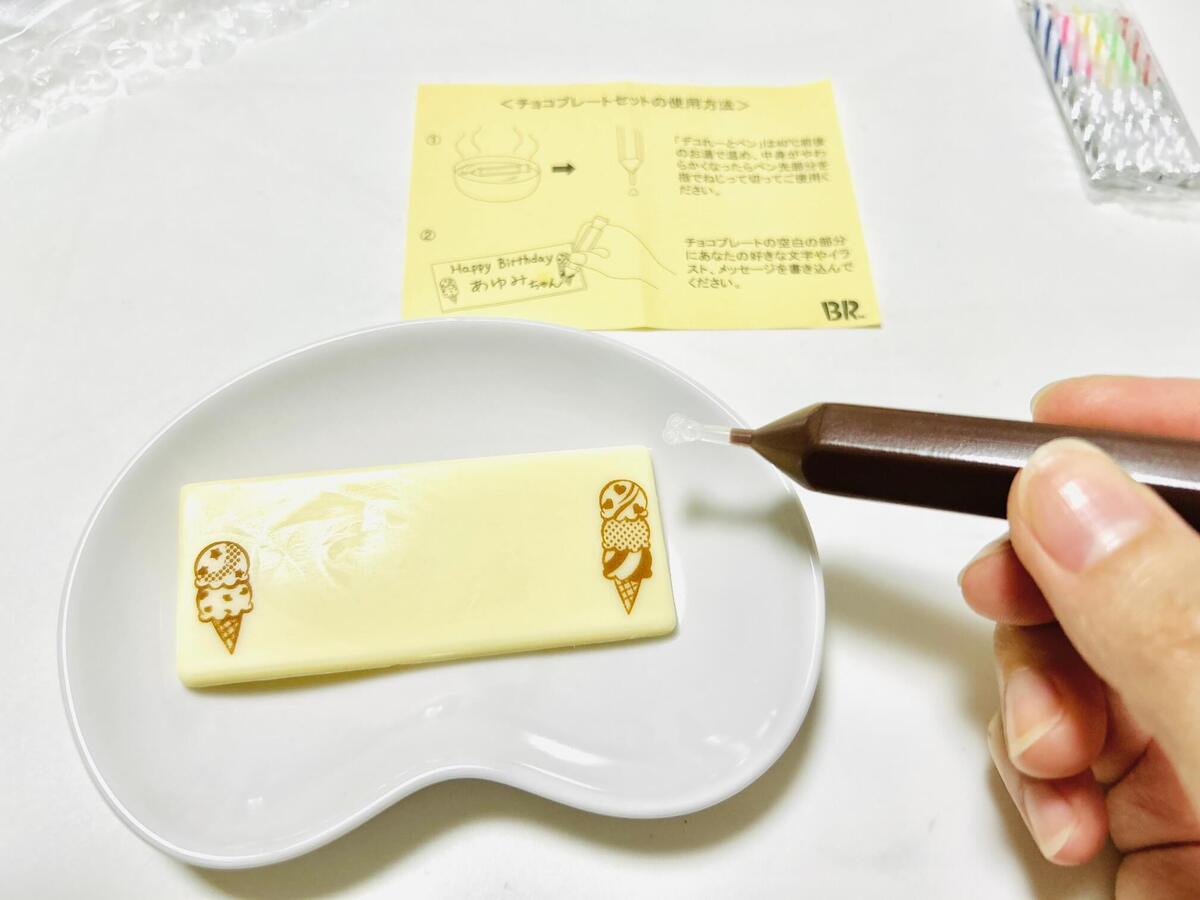 山田くん出演CMで話題の「31 パティスリー」