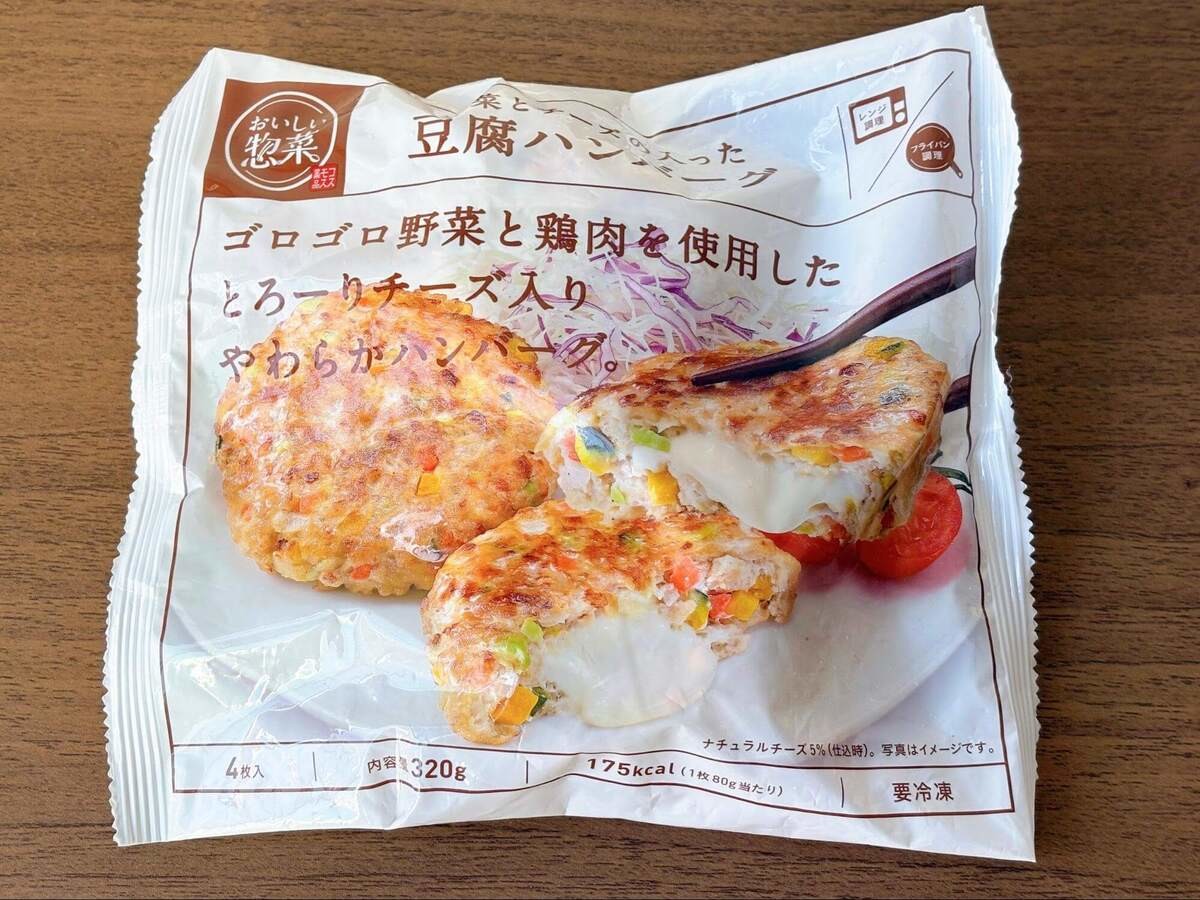 コスモスの冷凍惣菜
