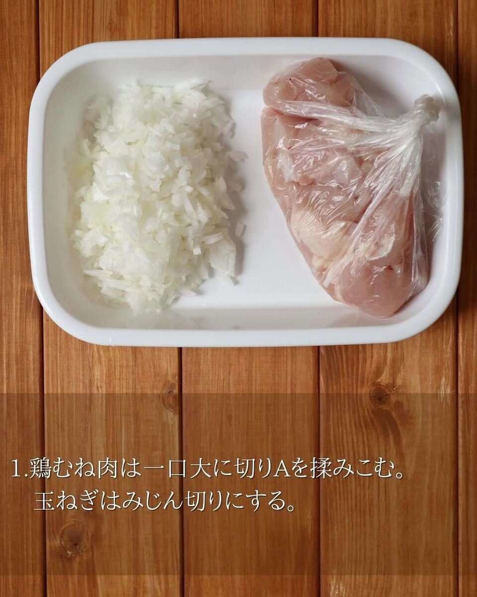 京さん特製「鶏むね肉オニオンソースソテー」