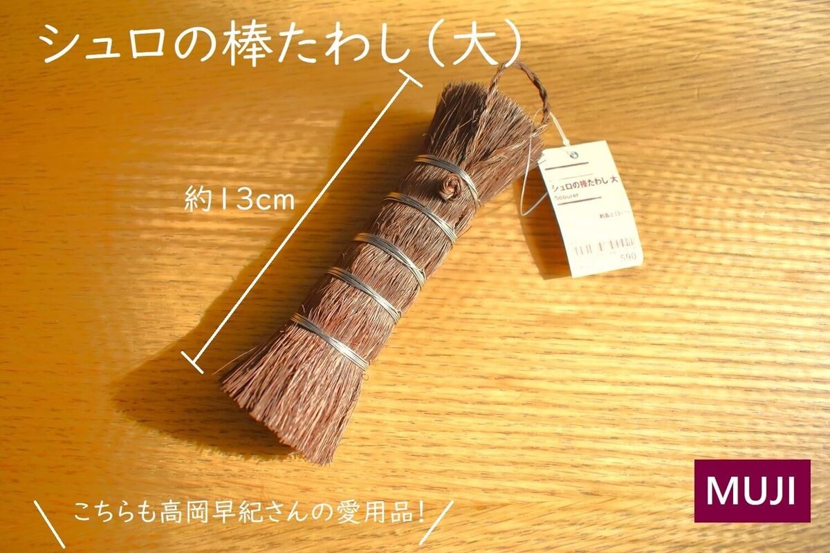 無印良品「ステンレス平ザル Lサイズ」