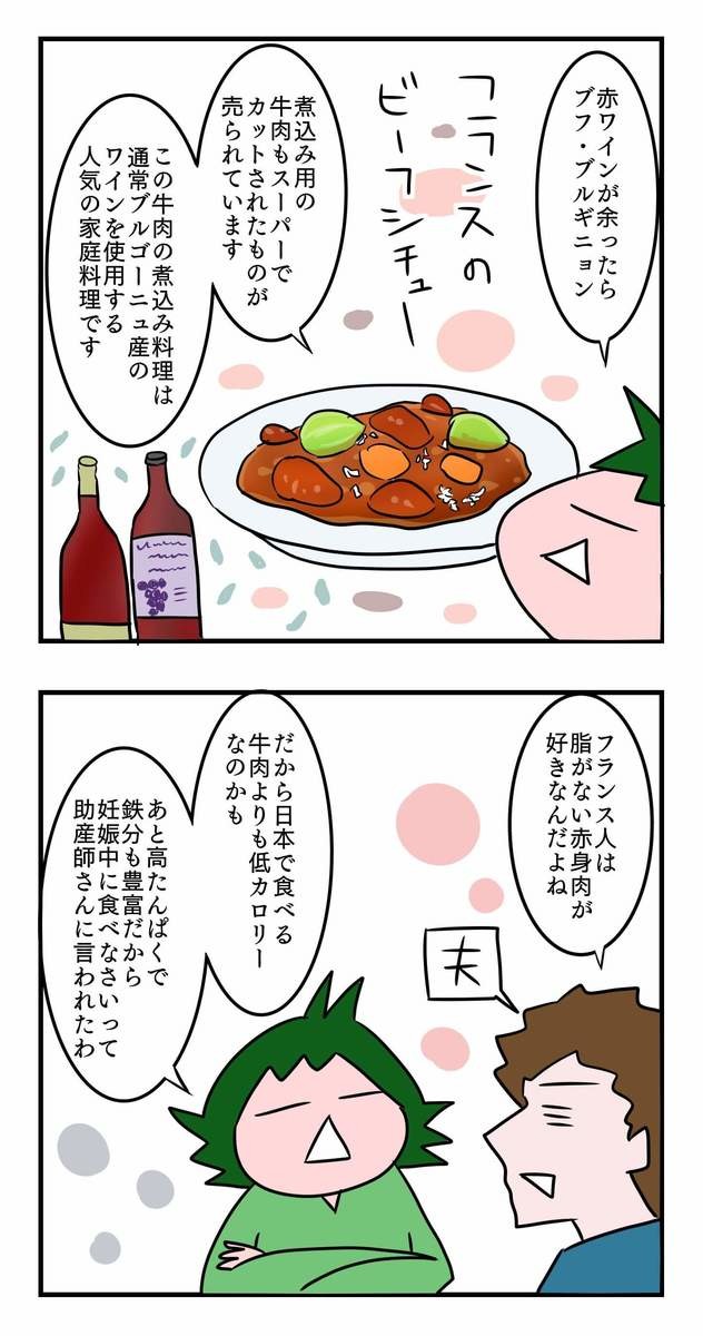 フランス在住ママの「16時間断食」実録・総集編