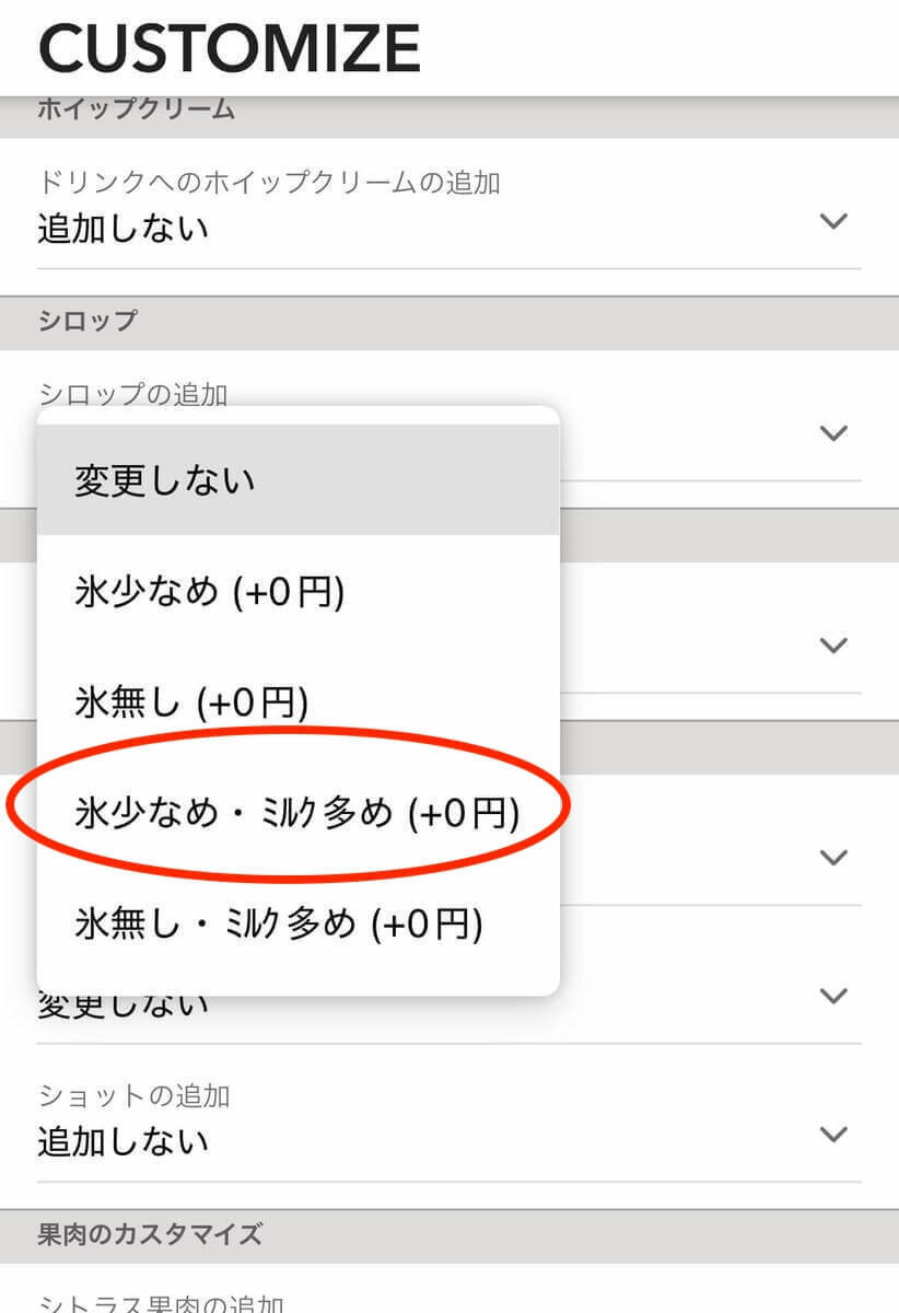 スタバ