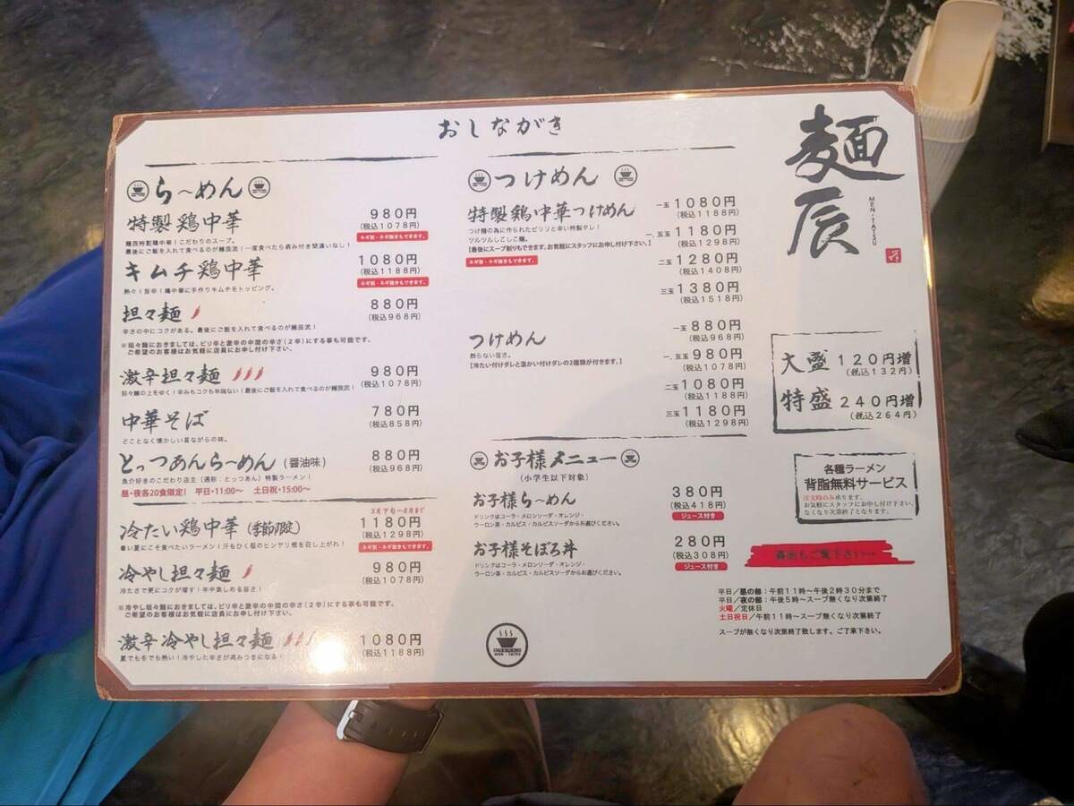 山形ラーメンの名店『麺辰』特製鶏中華の実食レポ