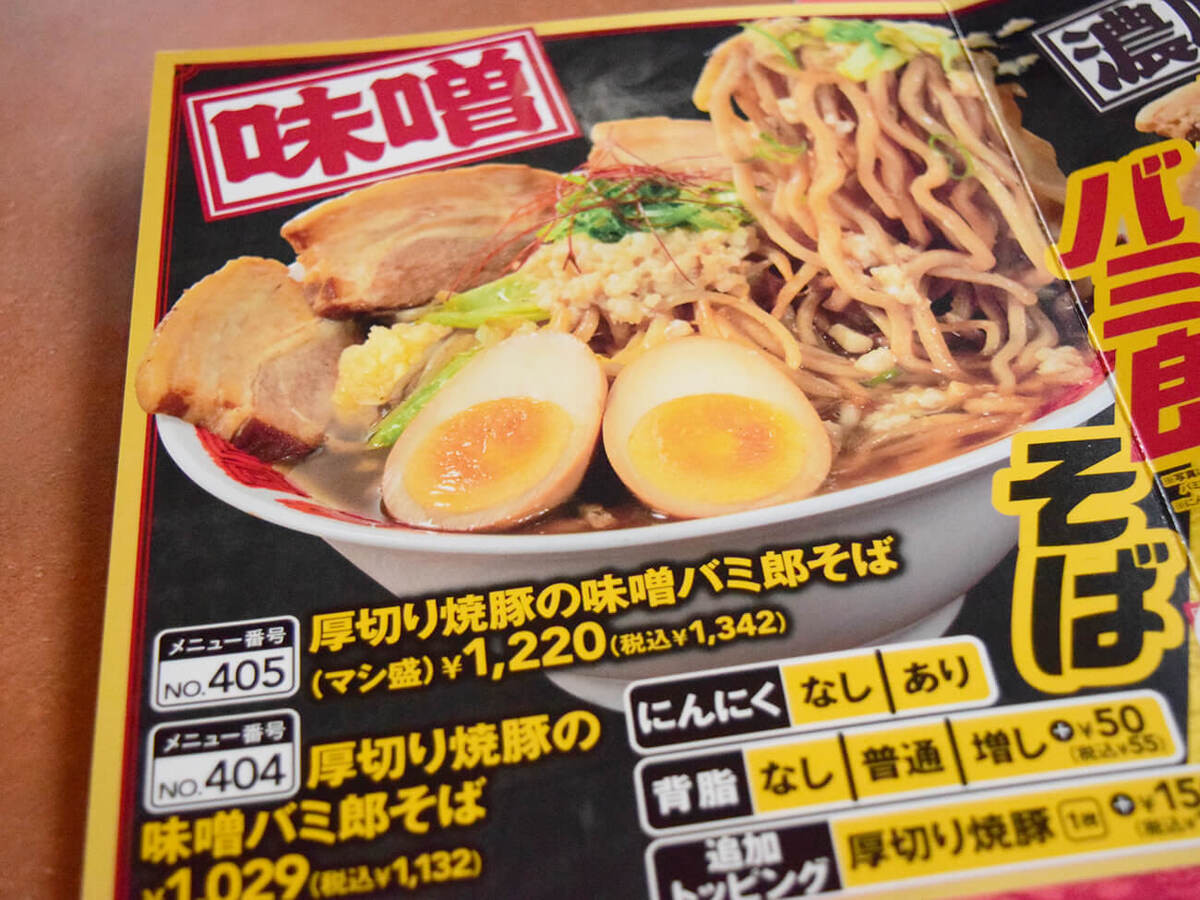 「謝謝バーミヤン」フェアの新作2品を実食