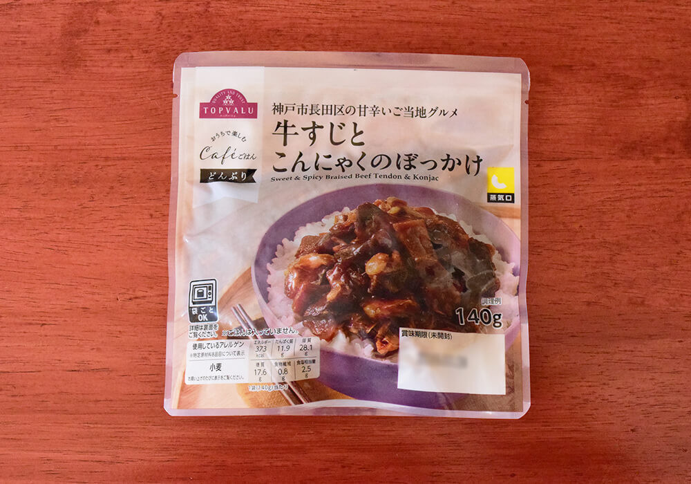 イオン「1食429円で肉たっぷり」最高3選     