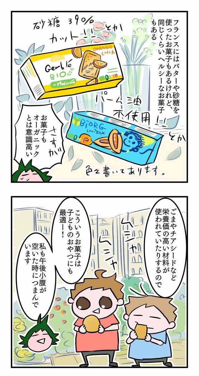 フランス在住ママの「16時間断食」実録・総集編