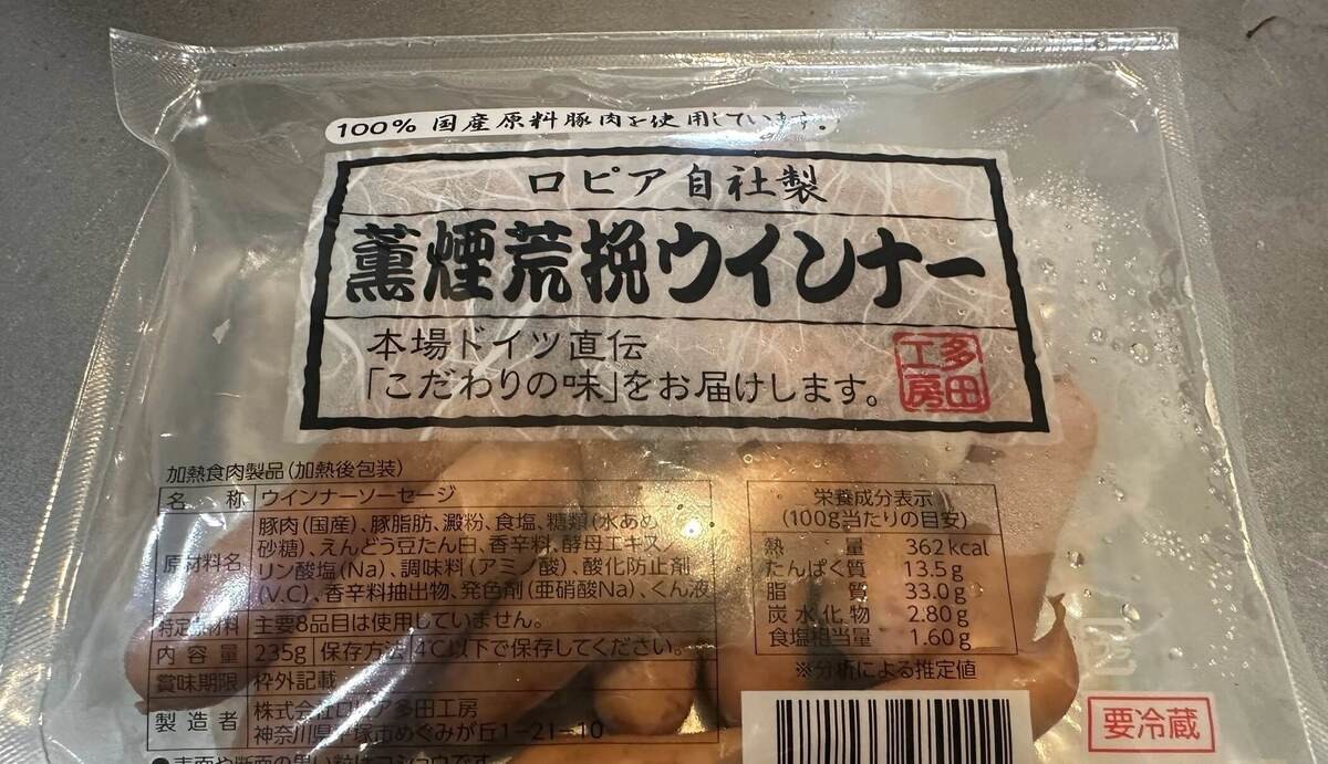 ロピアおすすめ商品
