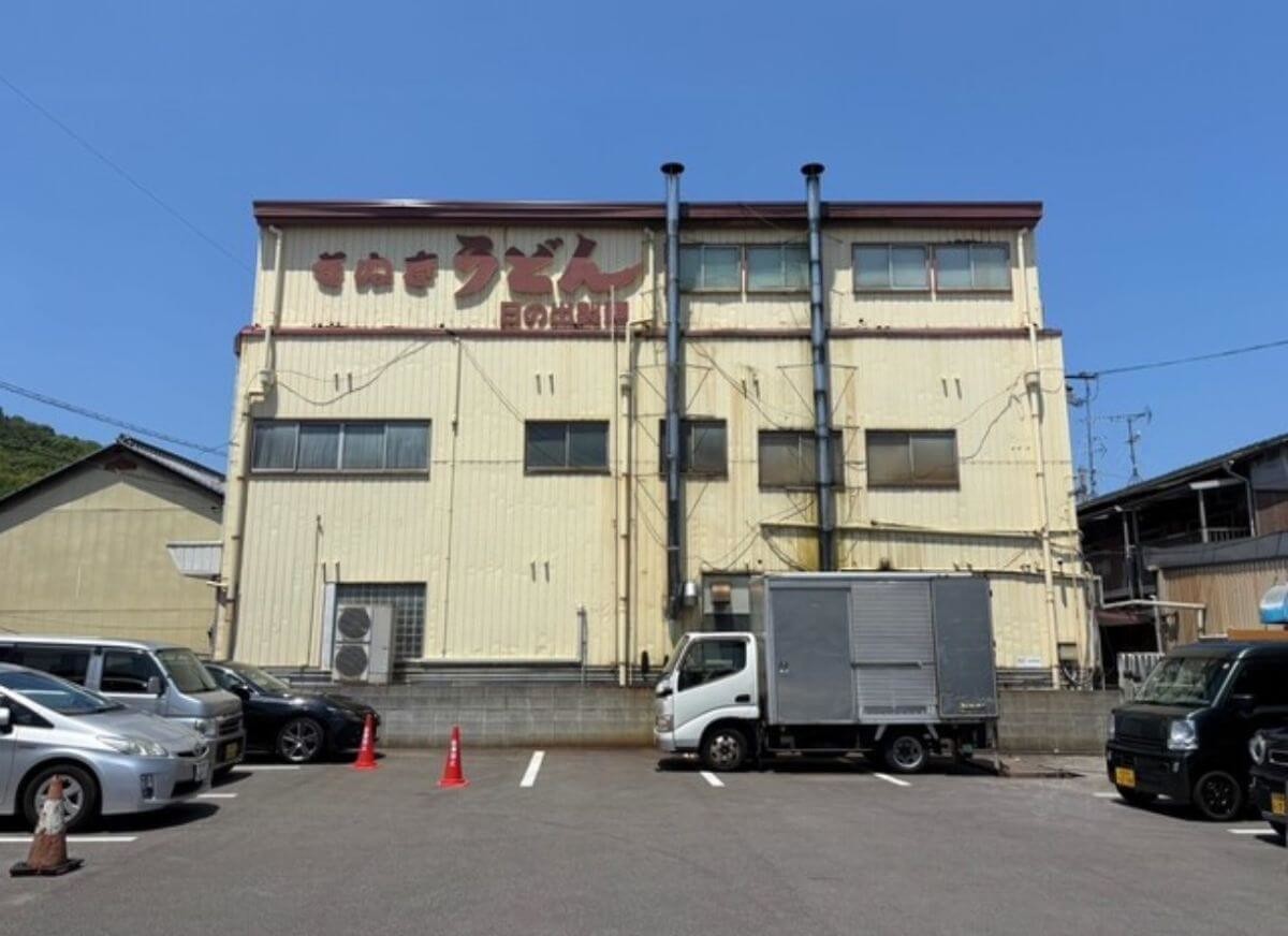 「日の出正麺所」（香川県坂出市）