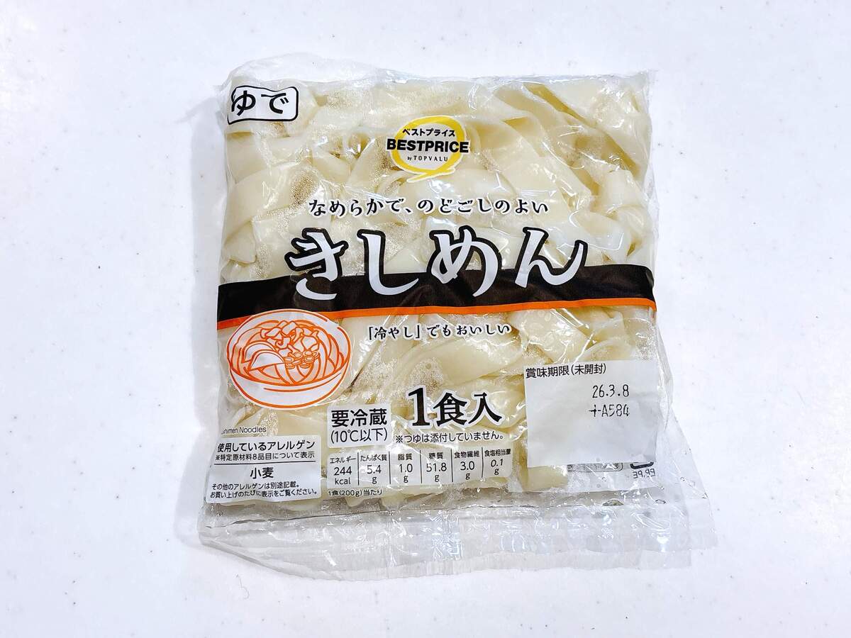 イオンおすすめ