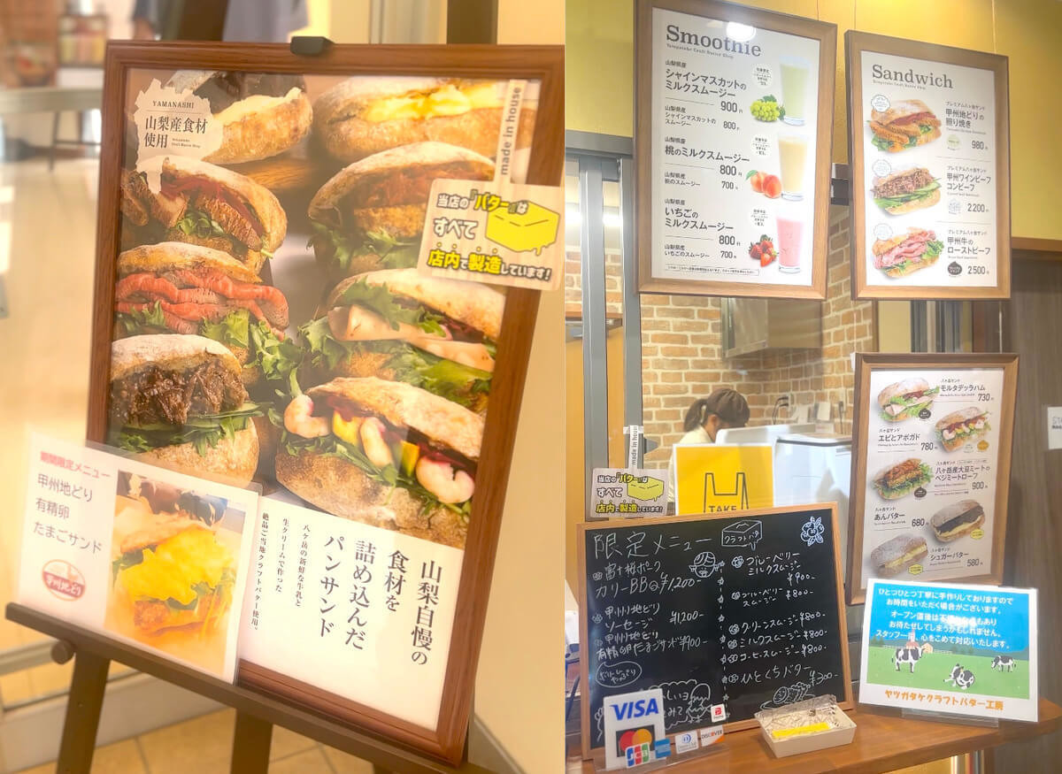 道の駅こぶちさわ