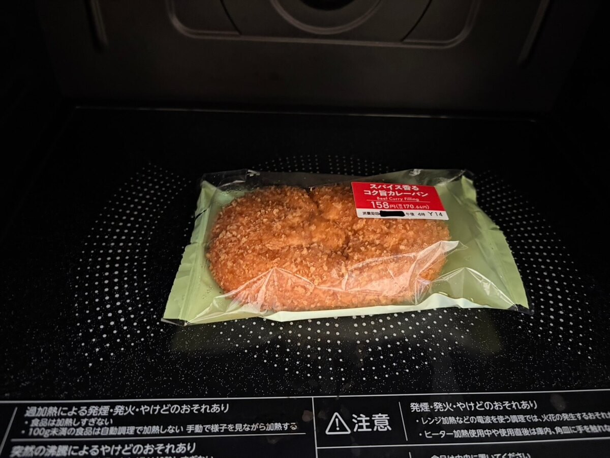 カレーパン