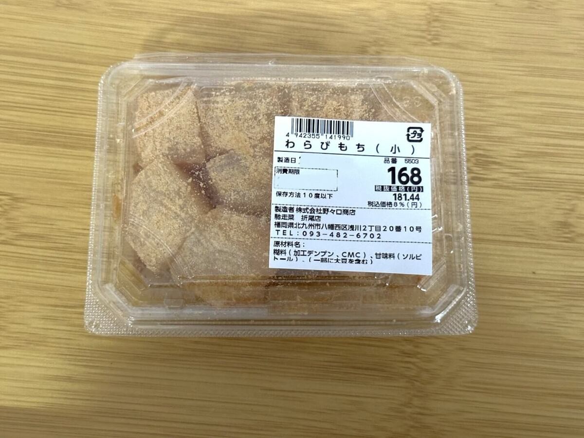 業務スーパーの激安お惣菜