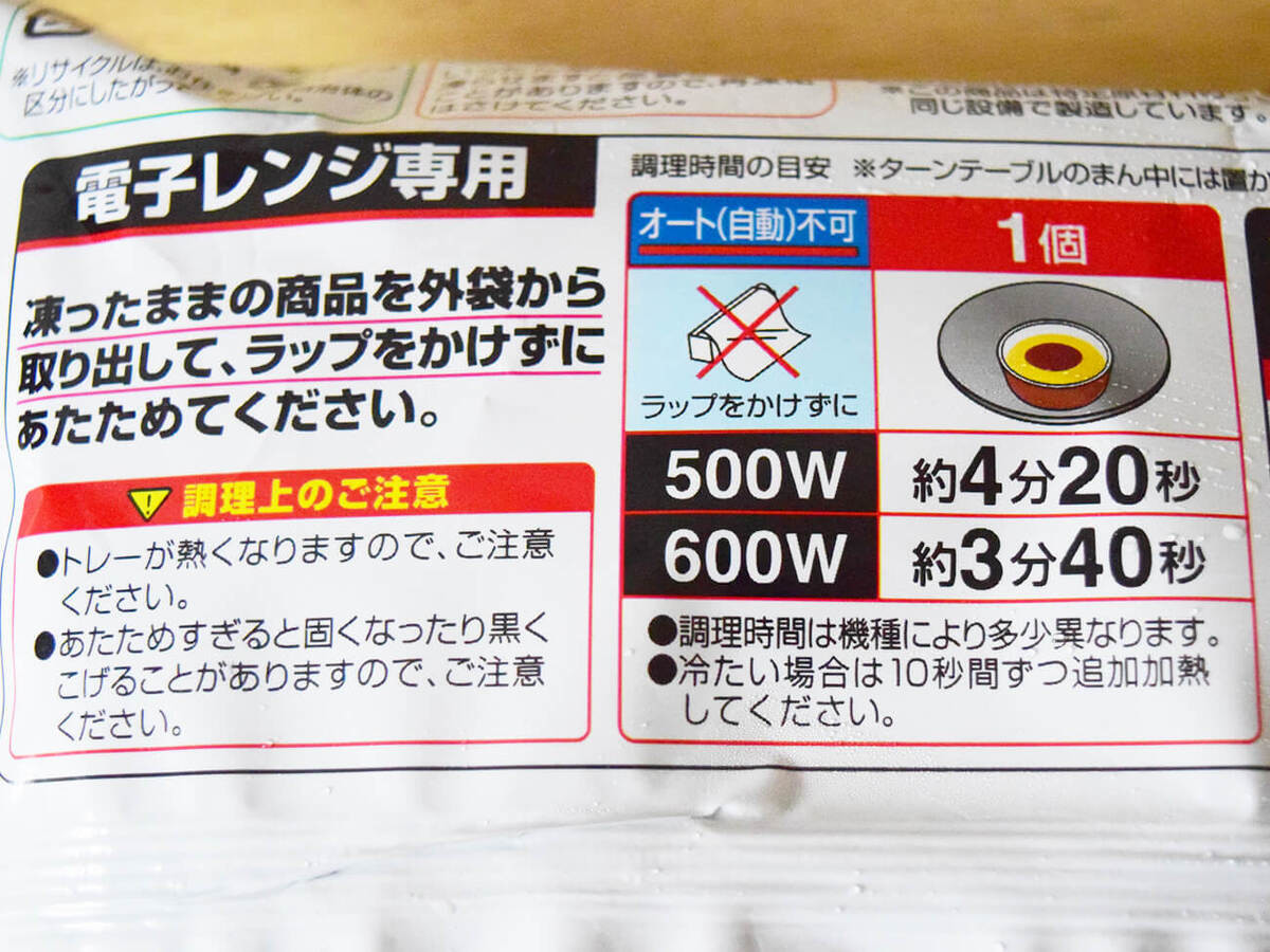 ヤオコー
