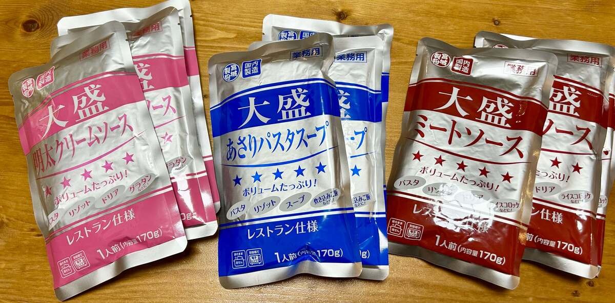 業務スーパーで売っているおすすめのパスタソース