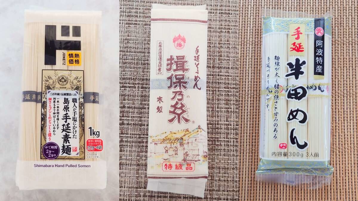 そうめん