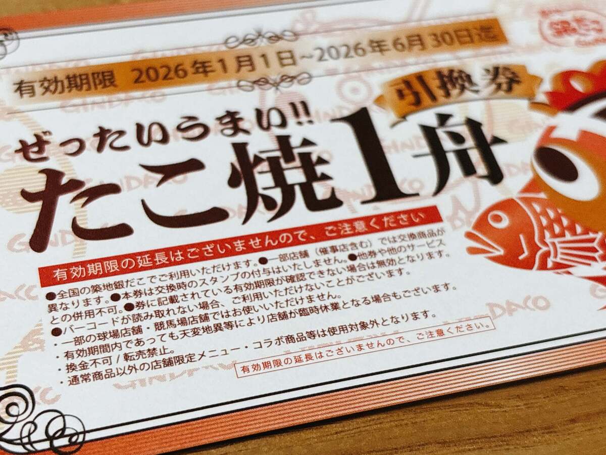 【銀だこ福袋2026】中身大公開!