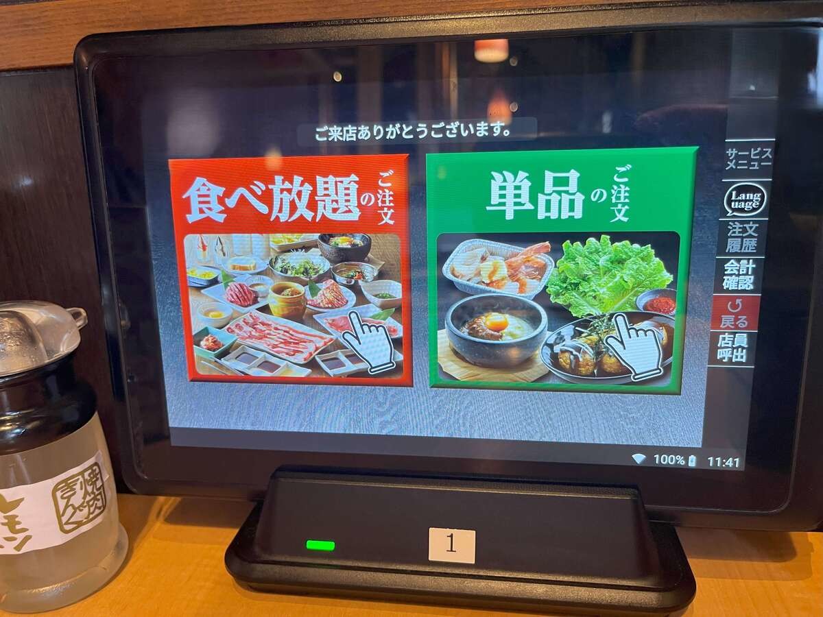 【焼肉きんぐ】店員さん直伝の