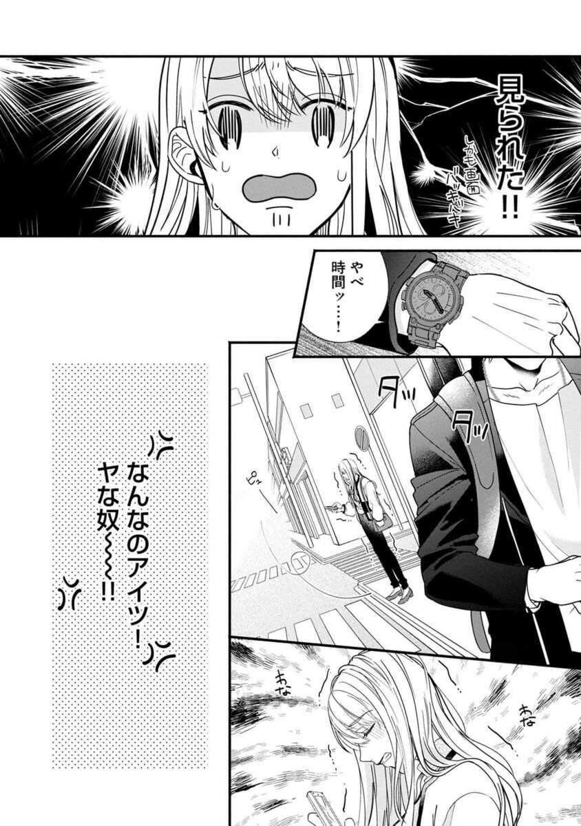 漫画】「2年付き合った彼が既婚者…」どん底の私が出会った男は！？【3B