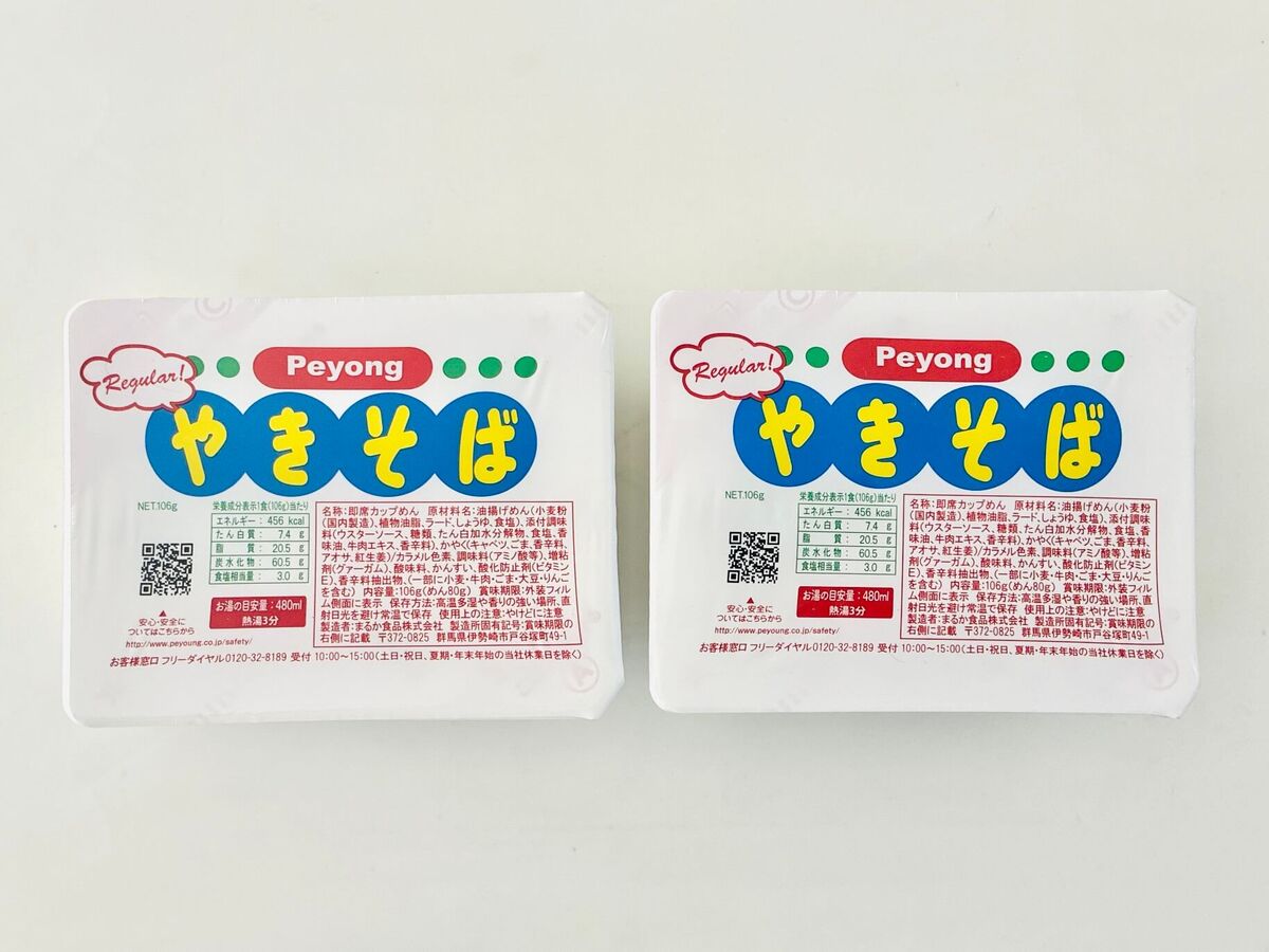 カップ焼きそば