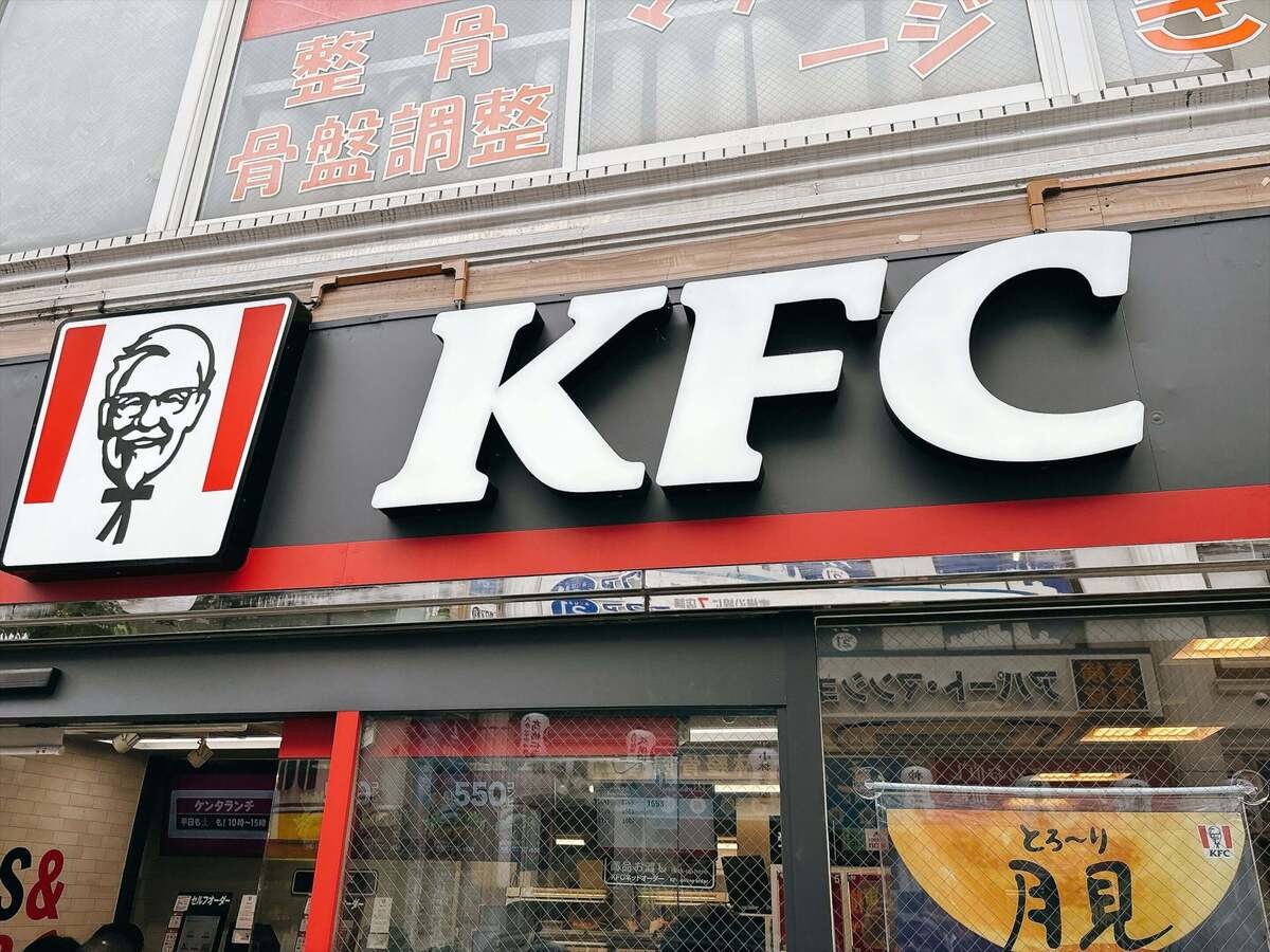 ケンタッキーフライドチキン