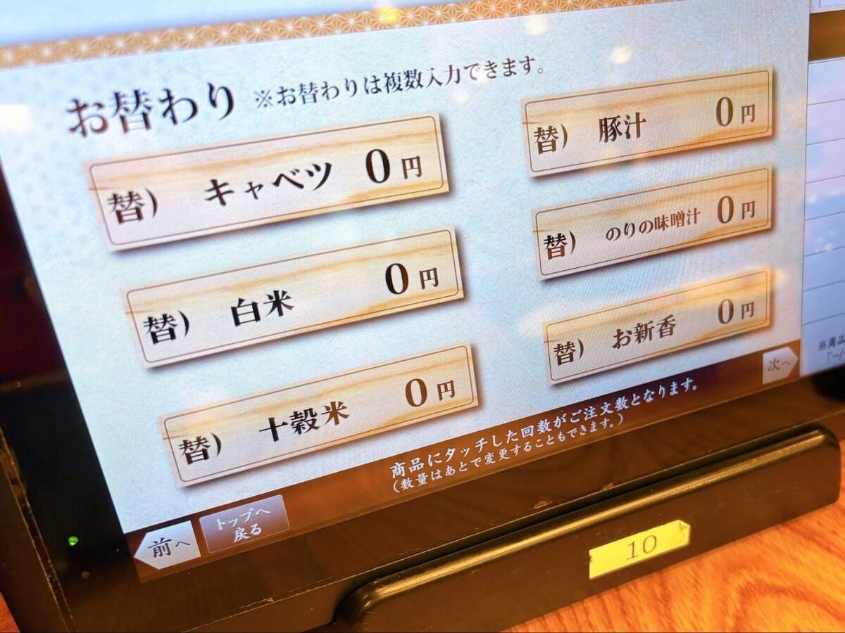 あれもこれもおかわり自由！埼玉のとんかつチェーン『かつ敏』