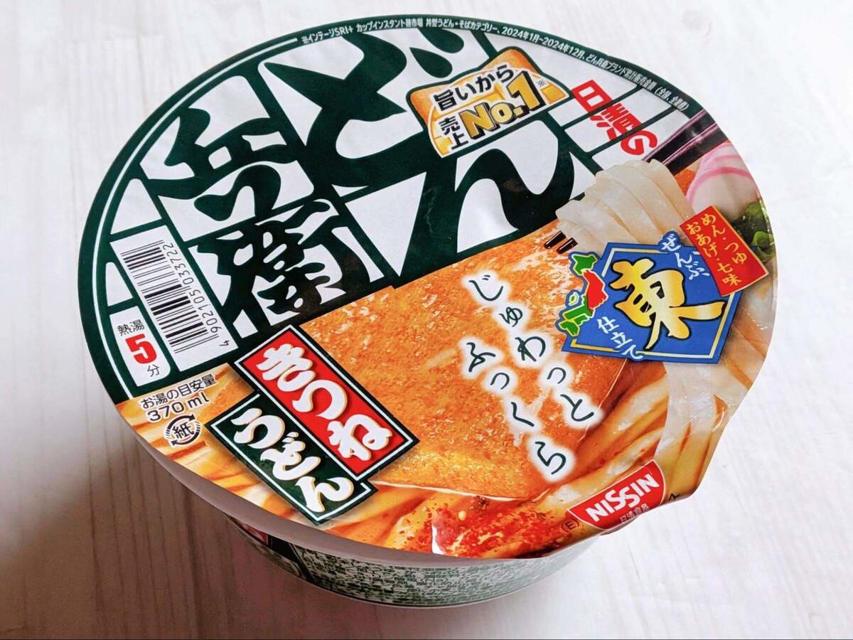 せっかち勉強「どん兵衛」のアレンジレシピ