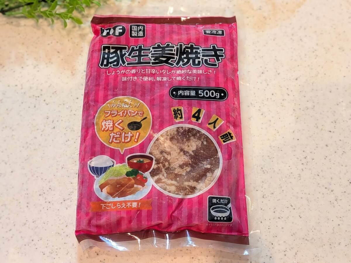 「業務スーパー」神アイテム
