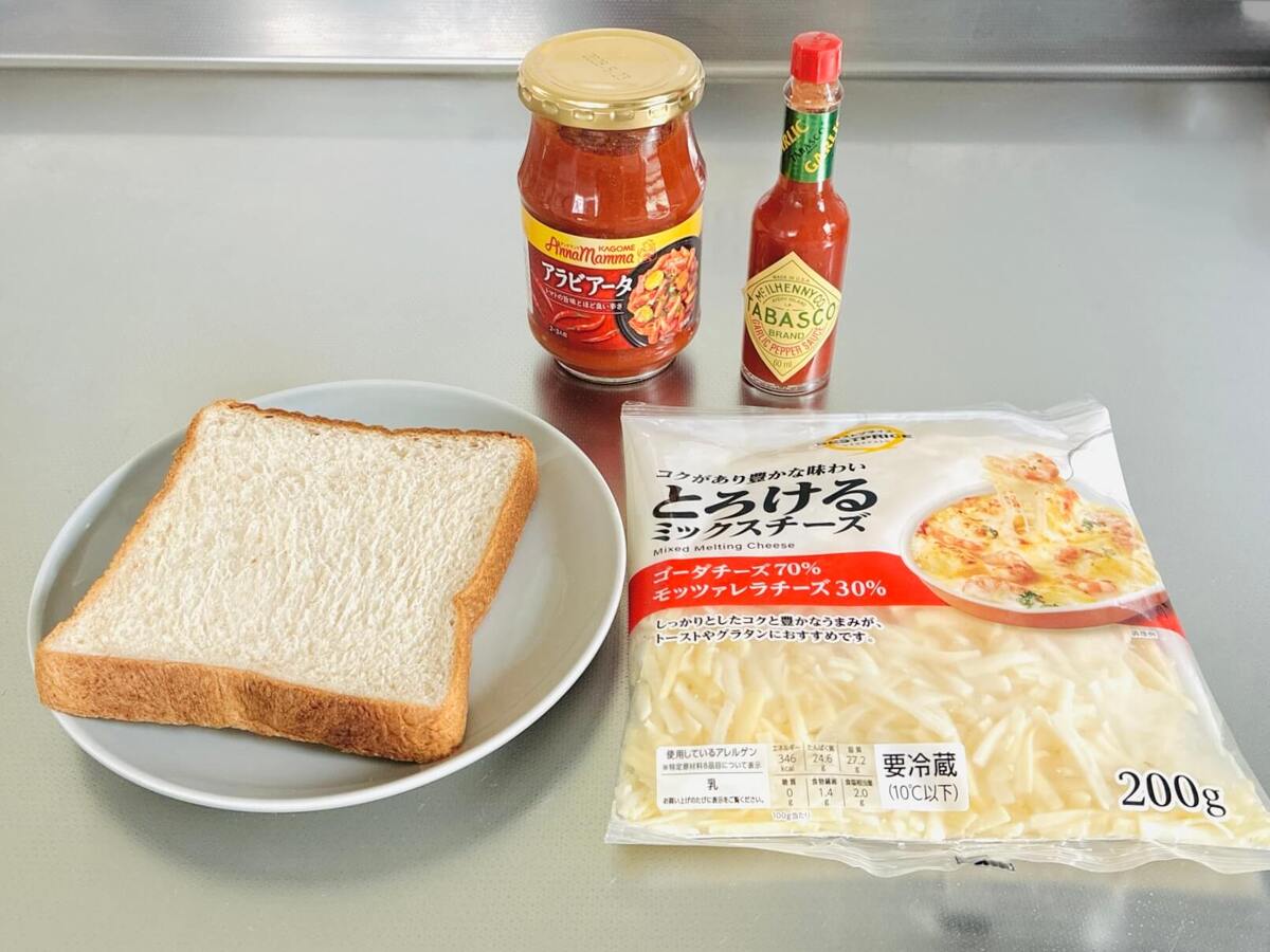 特製ピザトースト