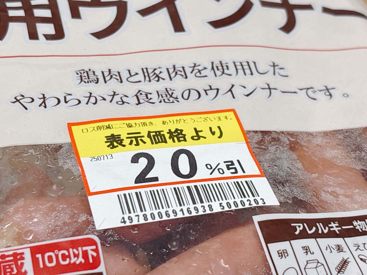 【スギ薬局おすすめ①】冷凍たこ焼き