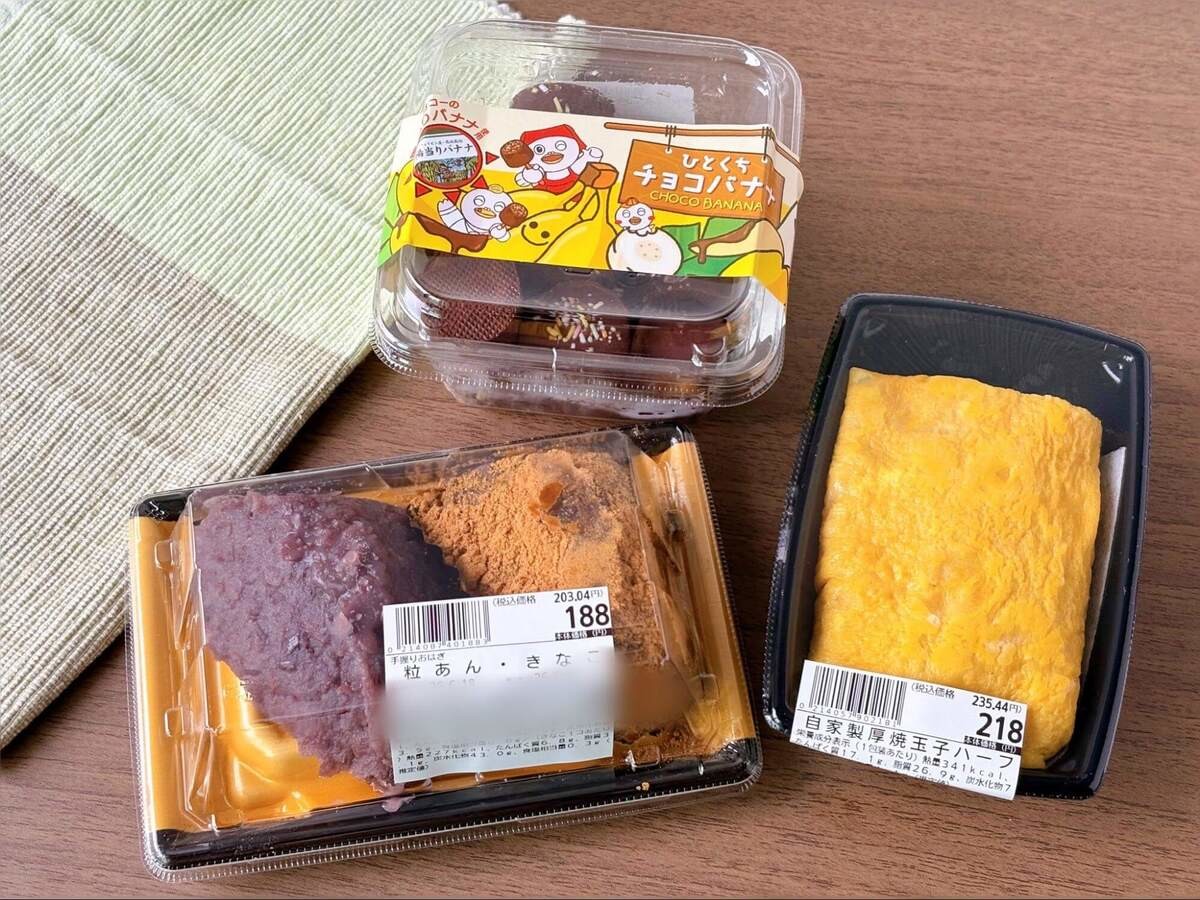 ヤオコー