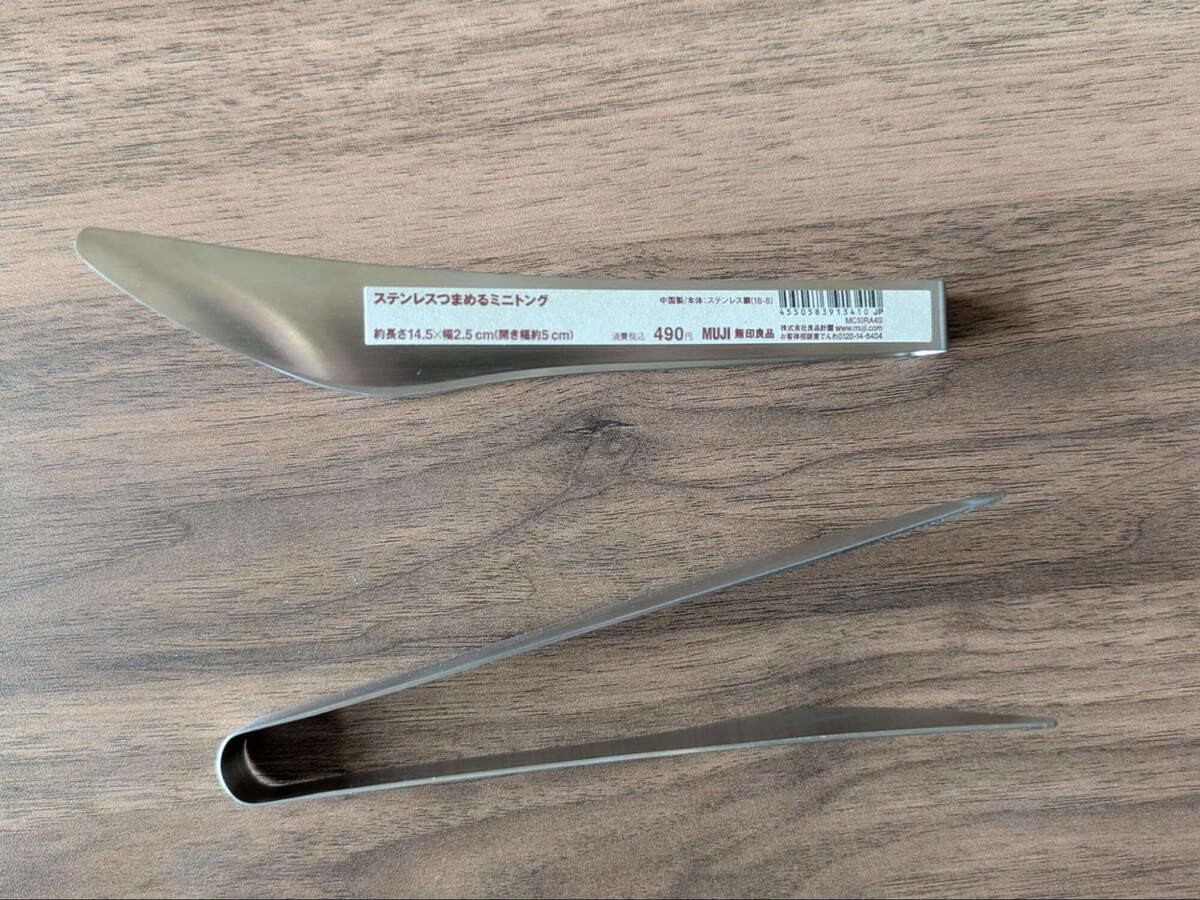 無印良品の名脇役