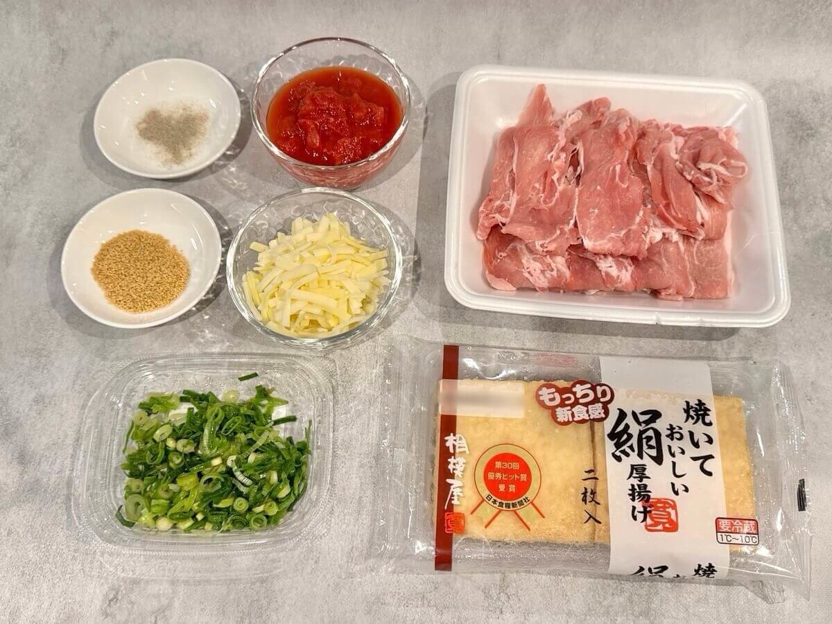 厚揚げのトマチー肉巻き