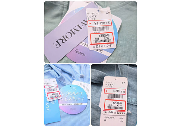 「パシオス」戦利品5選