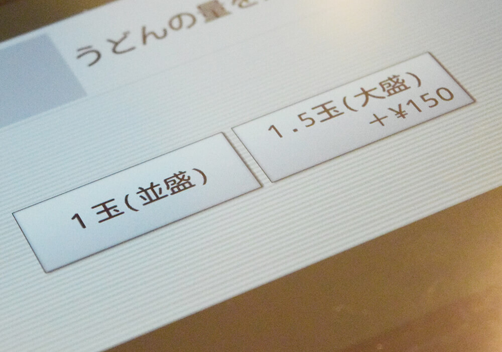資さんうどん“神コスパ”新作