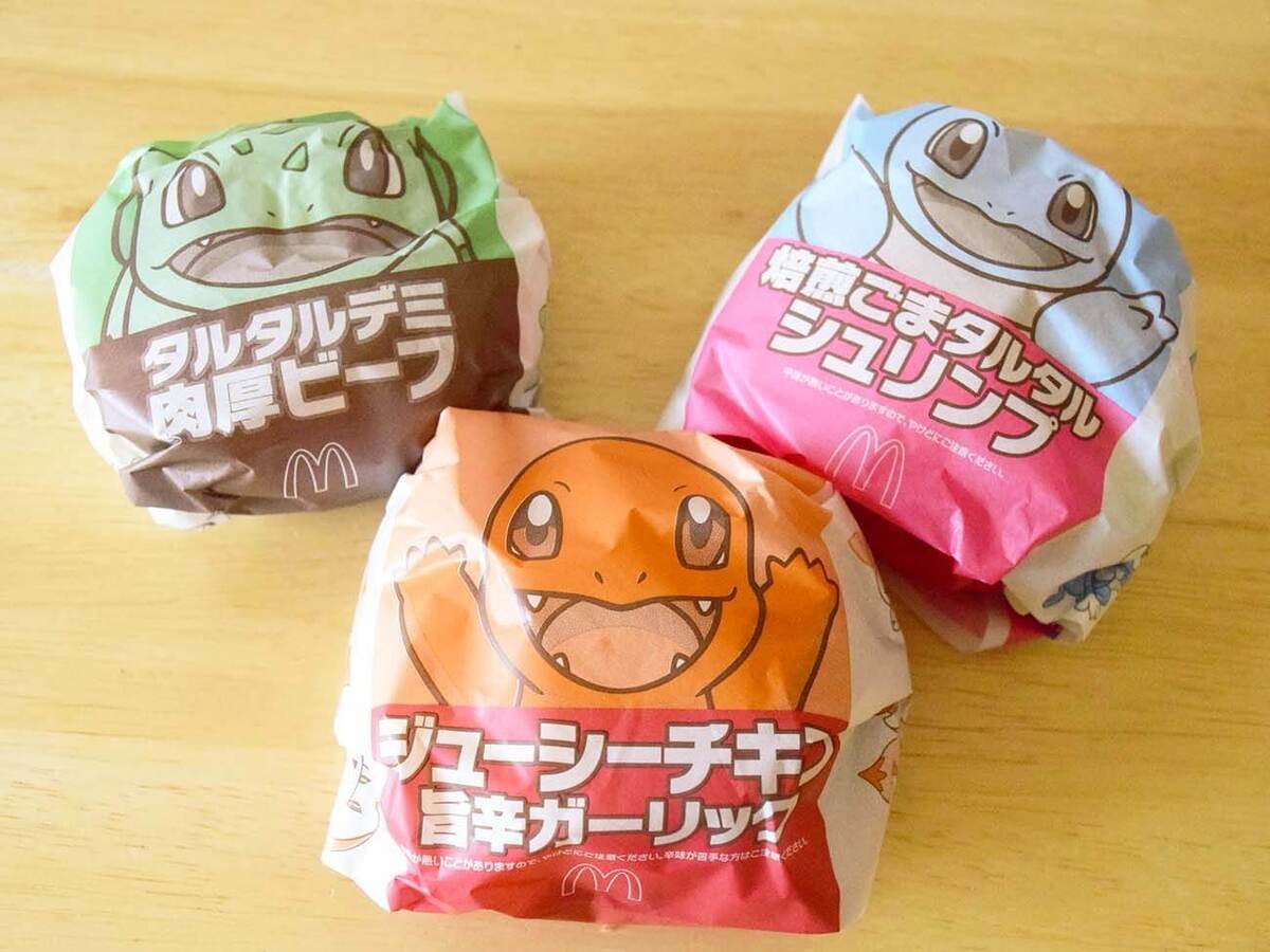 マクドナルド