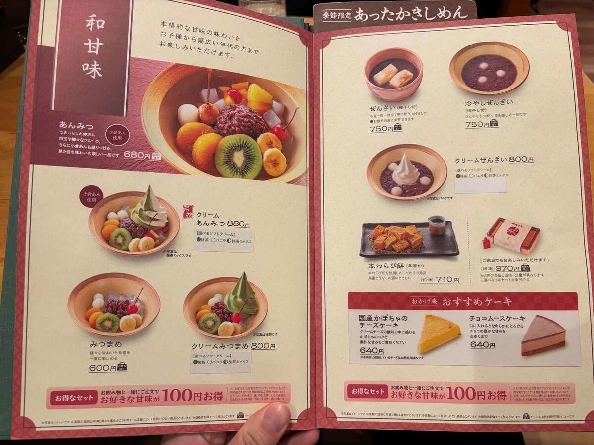 「おかげ庵」のモーニング