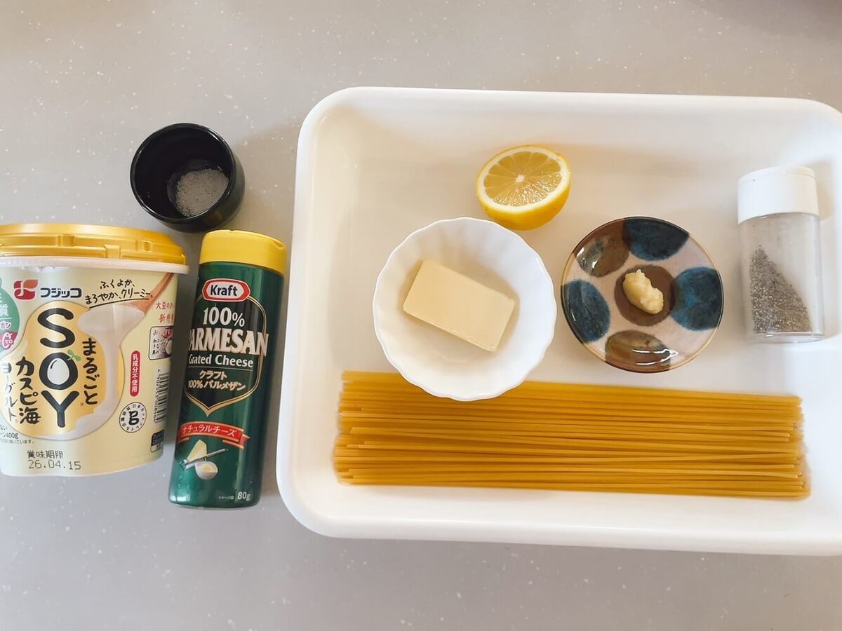 レモンSOYヨーグルトパスタ