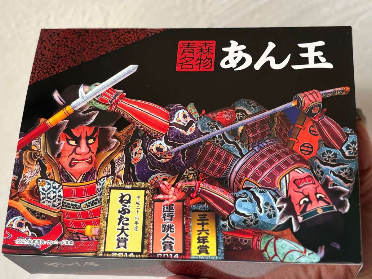 あん玉