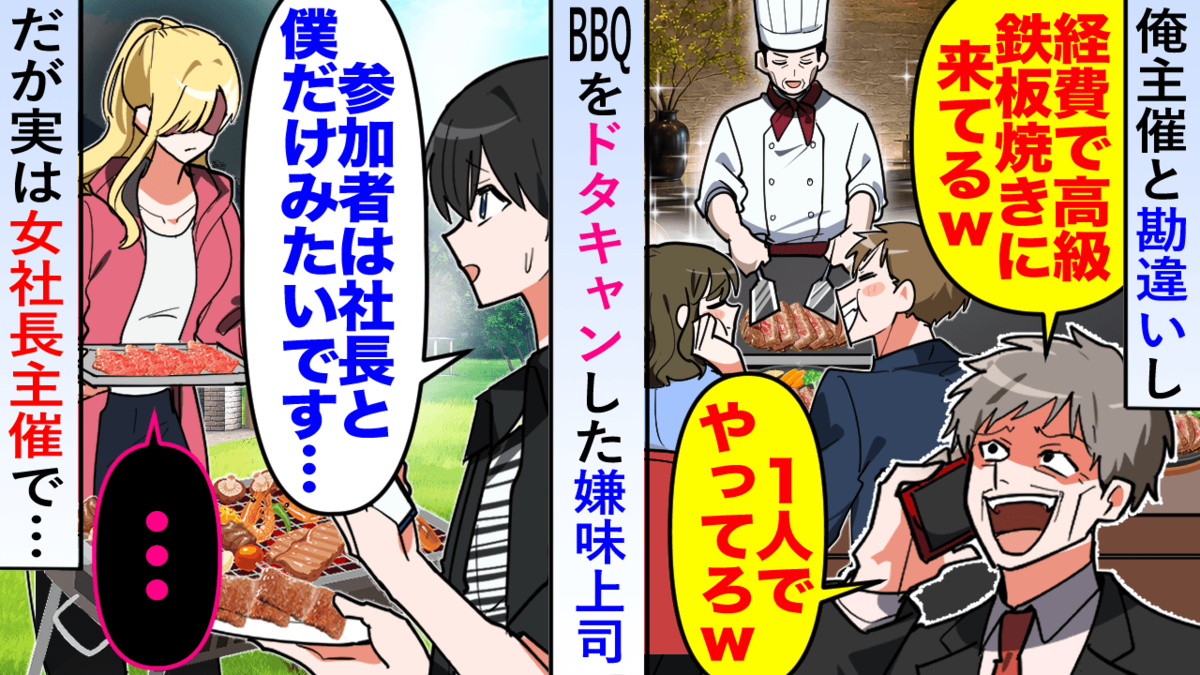 実話