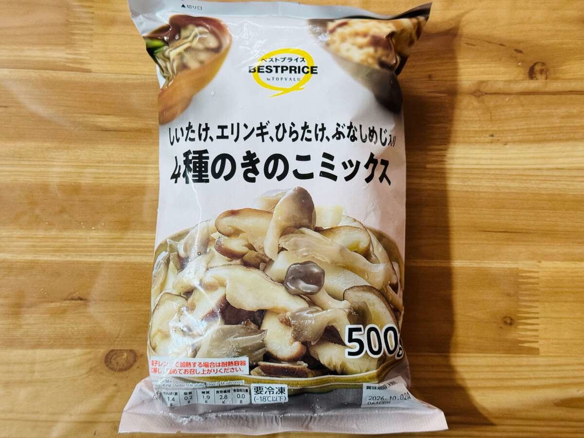 イオンの冷凍ミックス野菜