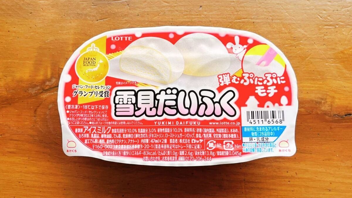 「雪見だいふくぜんざい」