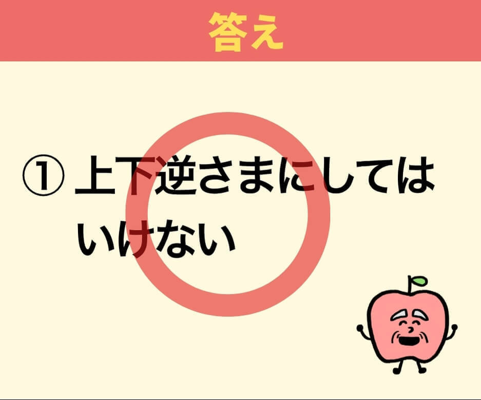「天地無用」とはどんな意味でしょうか？