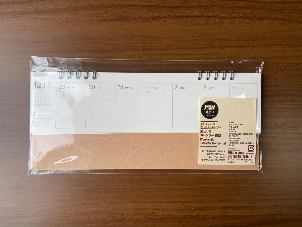 無印良品のカレンダー＆スケジュール帳