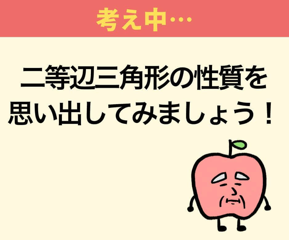 Aが36度の二等辺三角形、残りの角度は?
