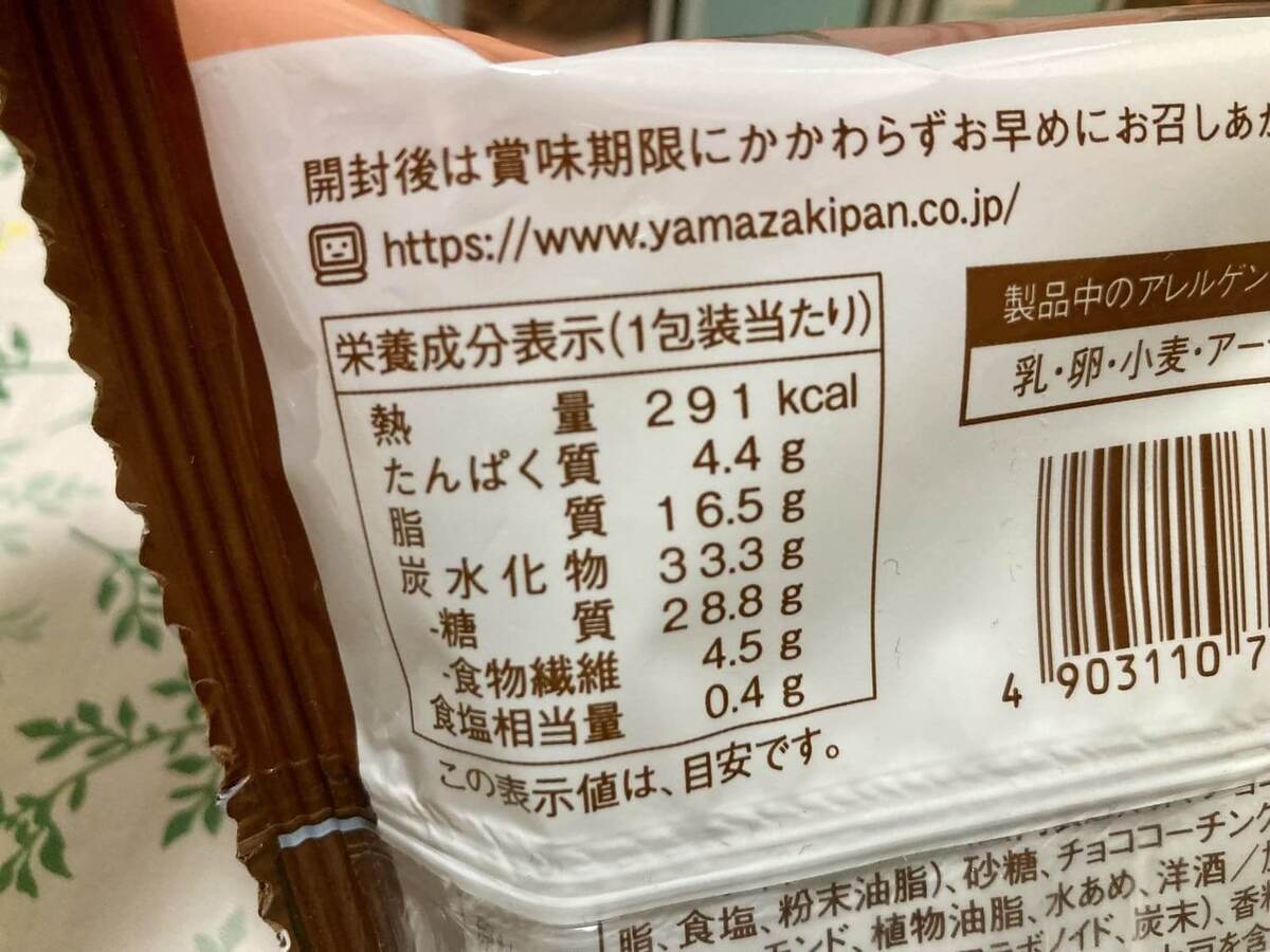 【ファミマがチョコだらけ2025】全11種から9種を食べ比べ！