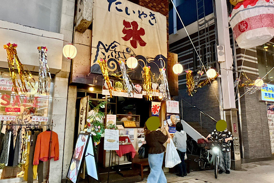 「ともえ庵」の珍しいたい焼き
