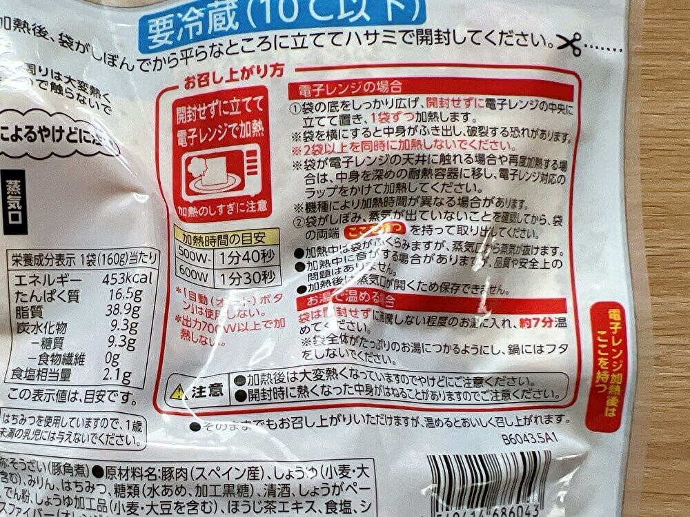 イオントップバリュ「プロのひと品」シリーズおすすめ