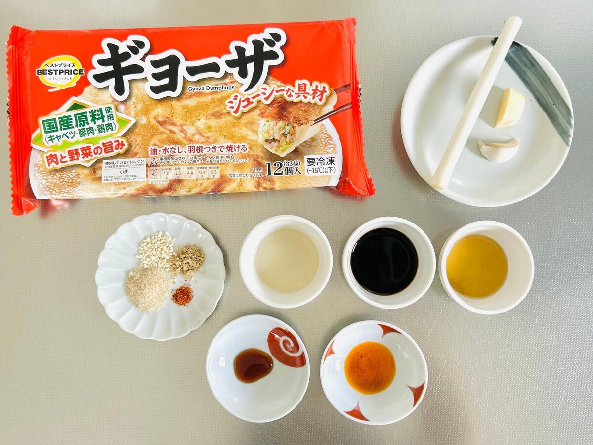 「香味ねぎソースがけギョーザ」