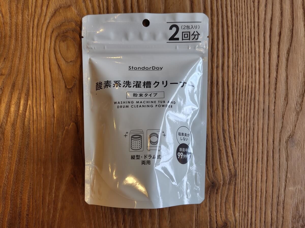 コスモスの日用品